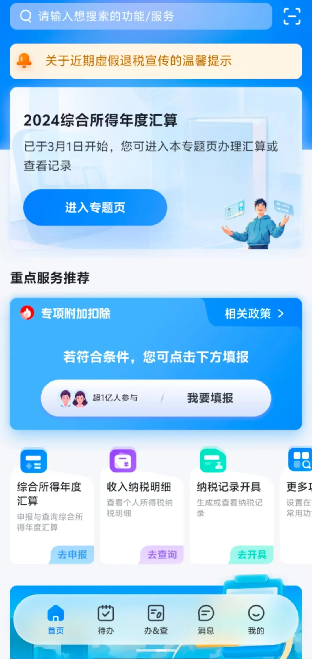 @新設(shè)立企業(yè)，如何獲取、重置個稅扣繳端密碼？