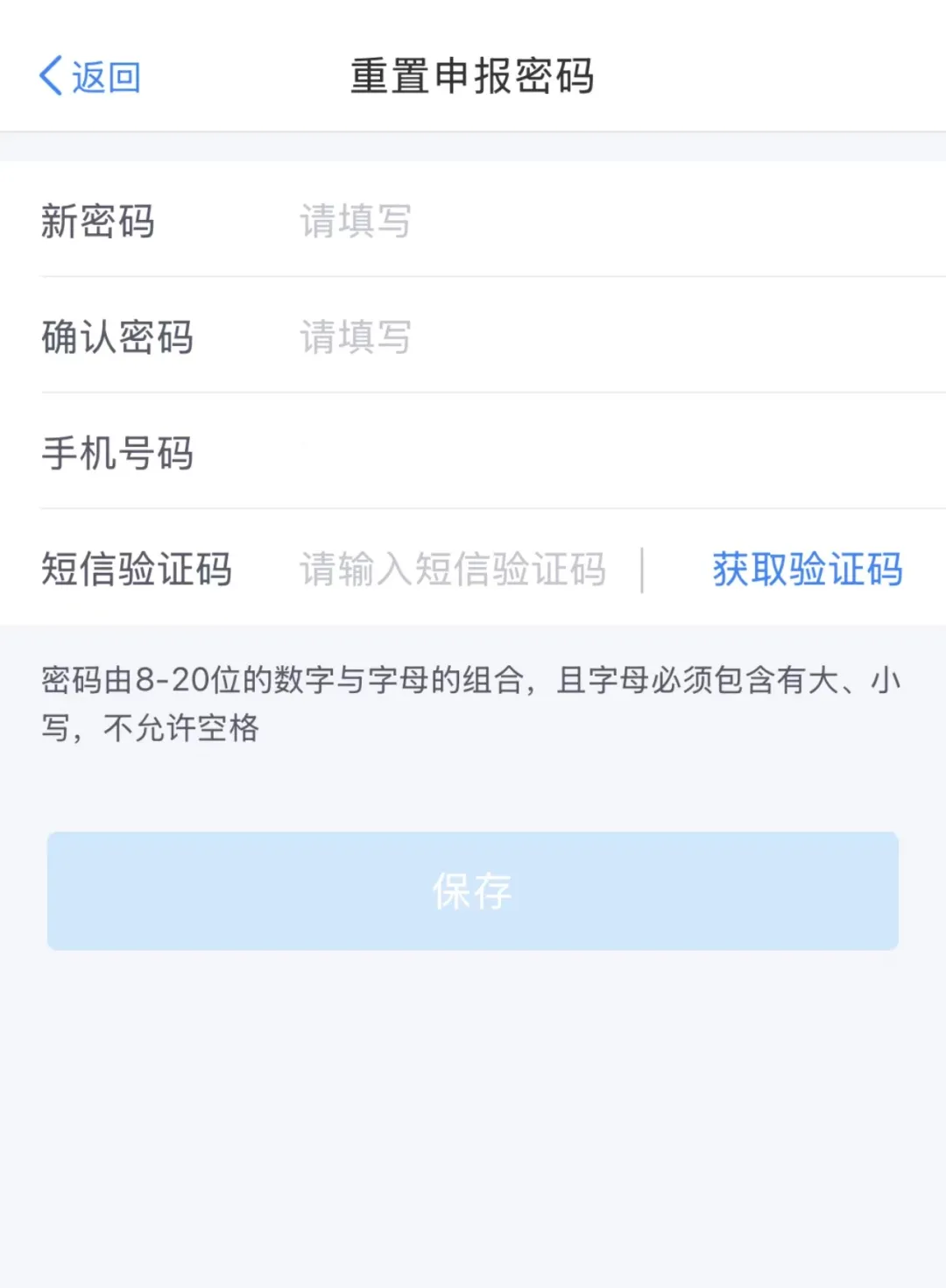 @新設(shè)立企業(yè)，如何獲取、重置個稅扣繳端密碼？
