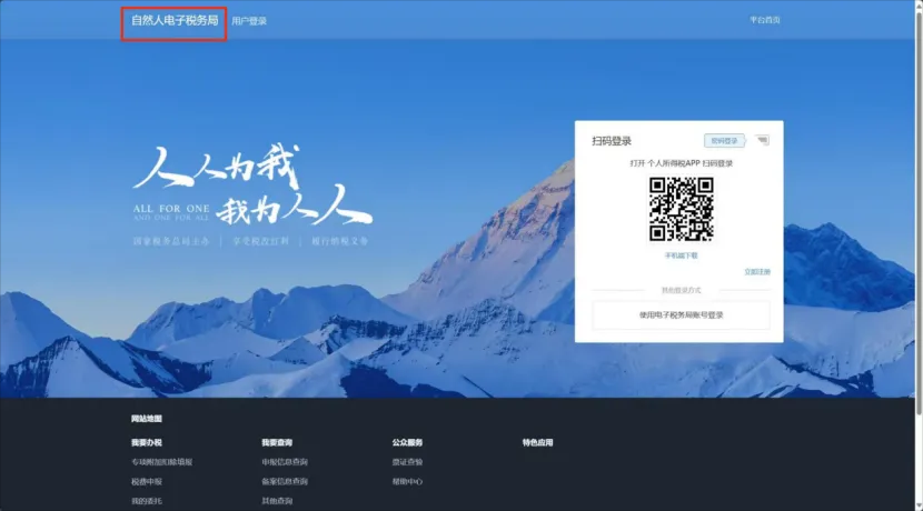 @新設(shè)立企業(yè)，如何獲取、重置個稅扣繳端密碼？