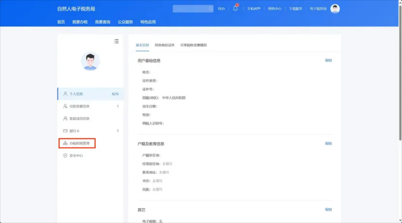 @新設(shè)立企業(yè)，如何獲取、重置個稅扣繳端密碼？