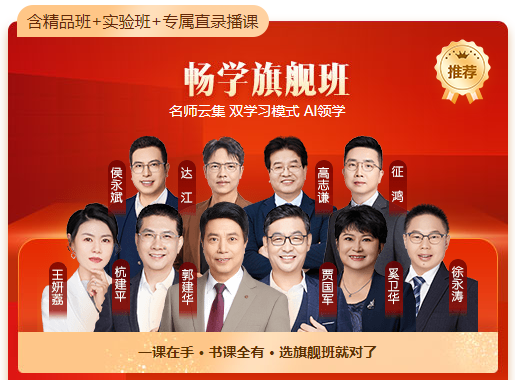 想順利拿下2025年注會(huì)考試？請做好這三個(gè)關(guān)鍵選擇！