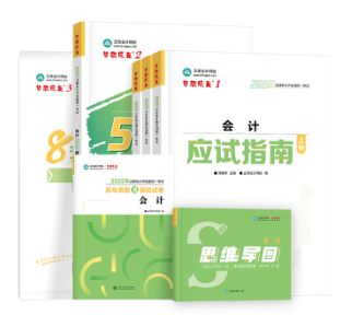 想順利拿下2025年注會(huì)考試？請做好這三個(gè)關(guān)鍵選擇！