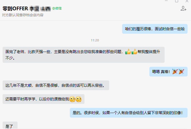 零到OFFER學(xué)員好評2