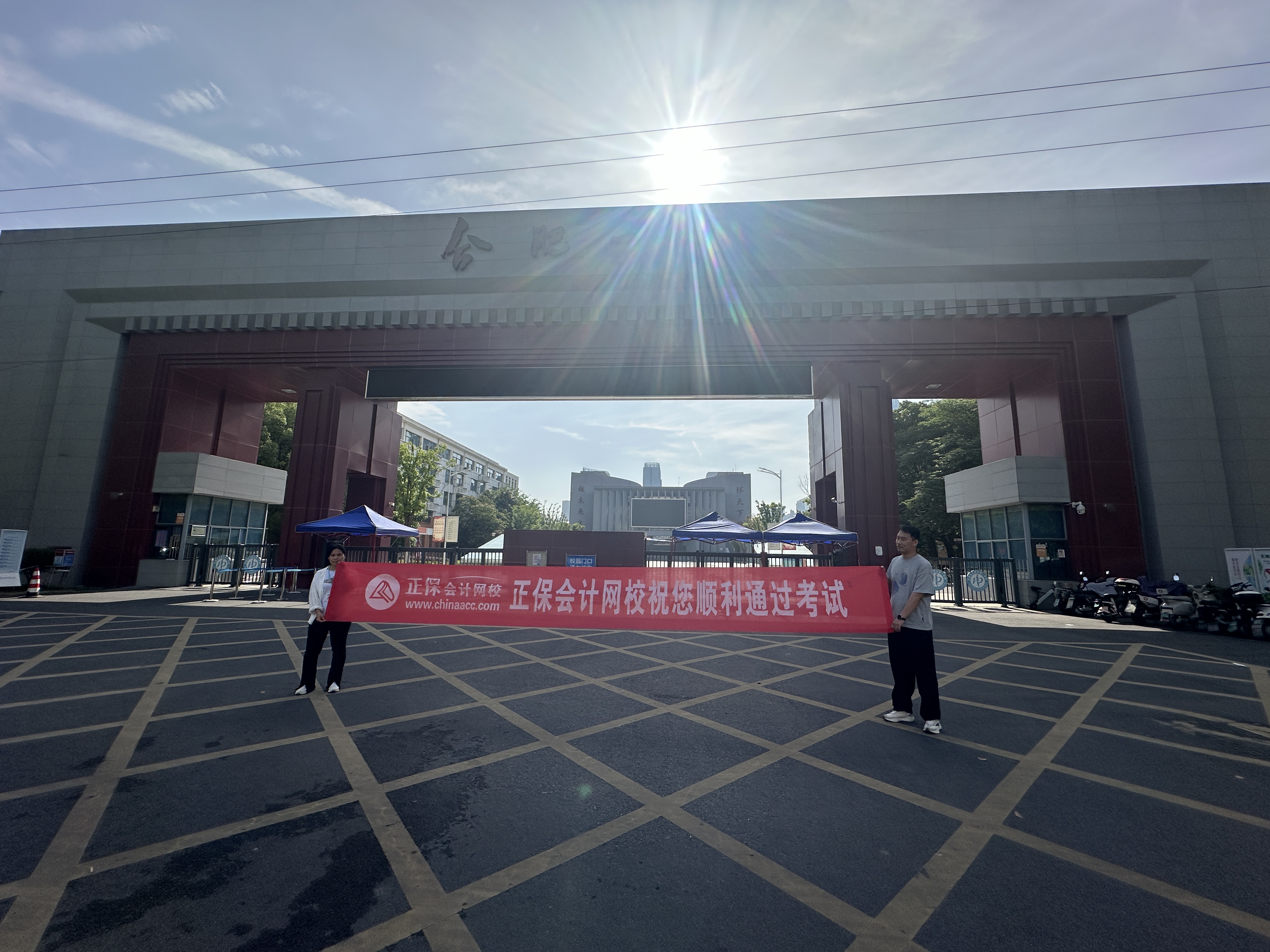 正保會計網(wǎng)校服務(wù)中心送考