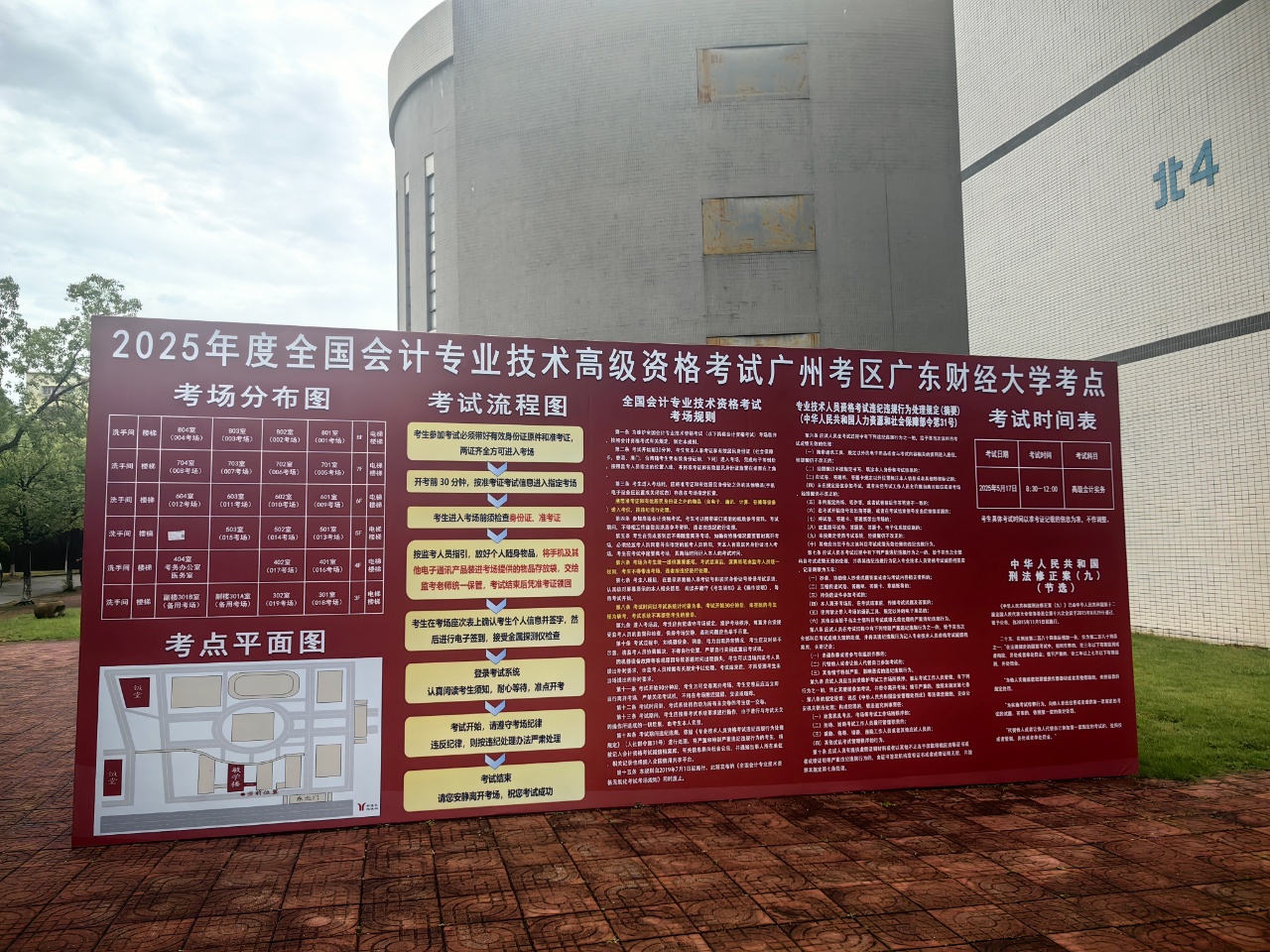 考場規(guī)則