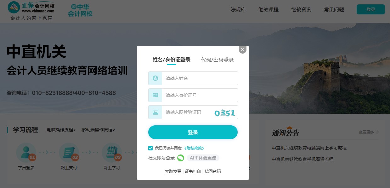 中直2