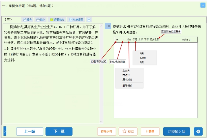 調(diào)整文字格式