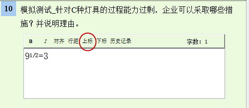 指數(shù)輸入方法2