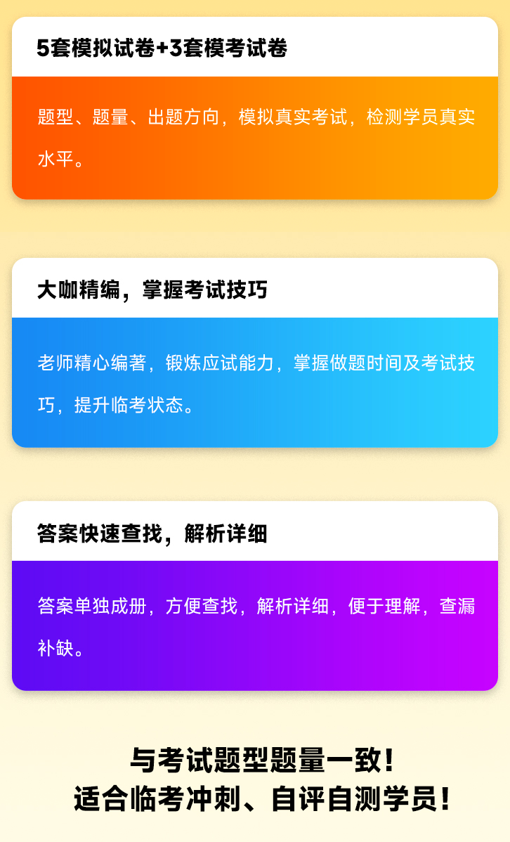 2025稅務(wù)師《最后沖刺8套模擬試卷》現(xiàn)貨發(fā)售！全網(wǎng)免費(fèi)公開(kāi)試讀!
