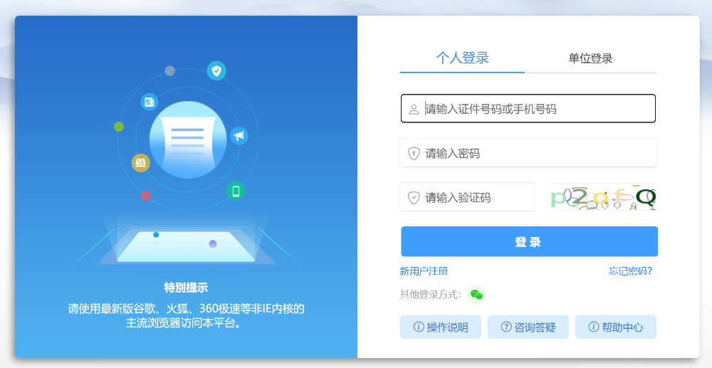 圖文詳解！2025年中級(jí)會(huì)計(jì)職稱報(bào)名流程！