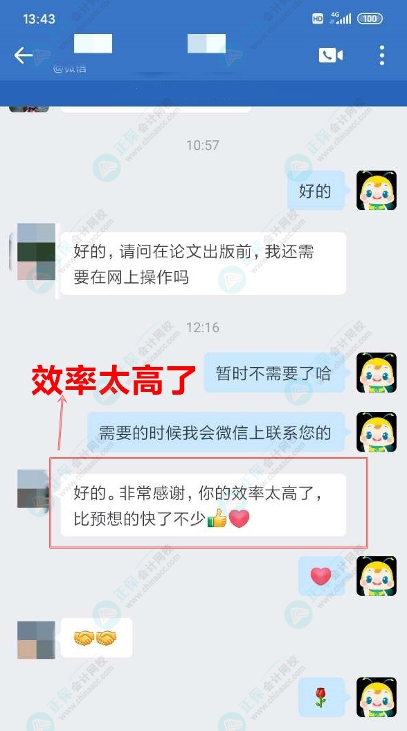 高會(huì)評(píng)審