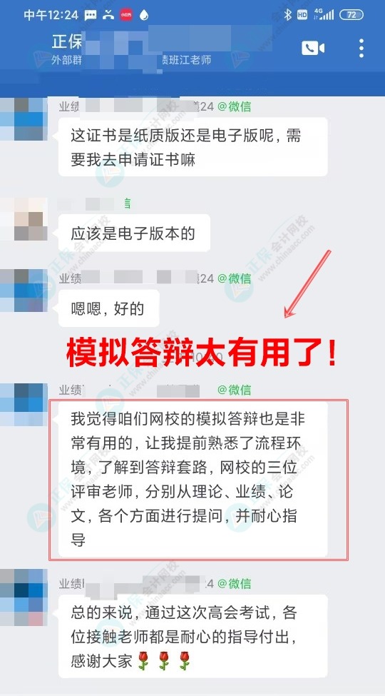 高會(huì)評(píng)審