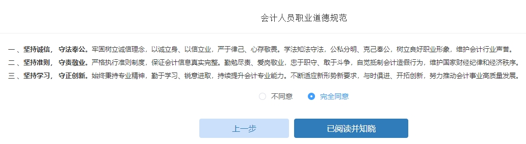 圖文詳解！2025年中級(jí)會(huì)計(jì)職稱報(bào)名流程！