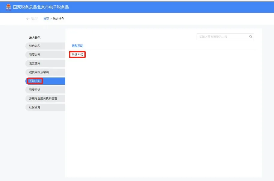 稅銀互動+稅收優(yōu)惠，支持小微企業(yè)融資