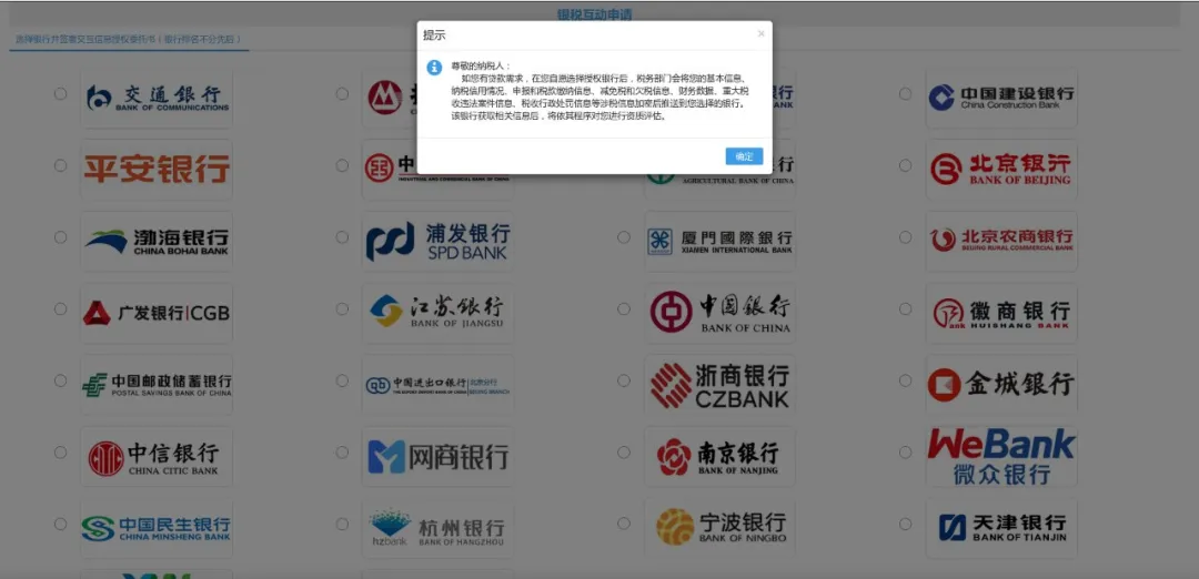 稅銀互動+稅收優(yōu)惠，支持小微企業(yè)融資