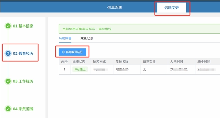 2025年中級(jí)報(bào)名時(shí)提示“學(xué)歷不符合報(bào)名條件”？