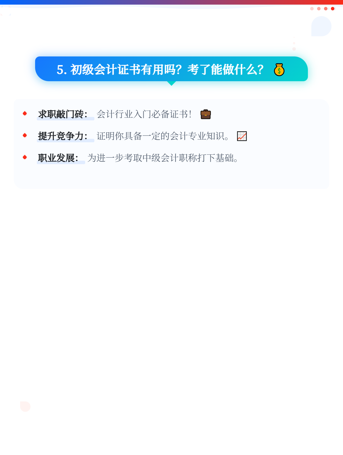 2026年初級(jí)會(huì)計(jì)職稱報(bào)考條件2