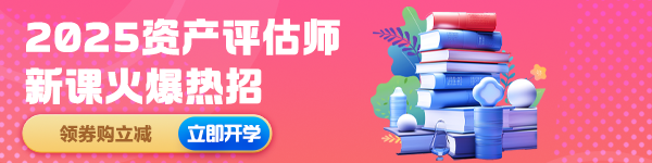 評(píng)估師好課熱招