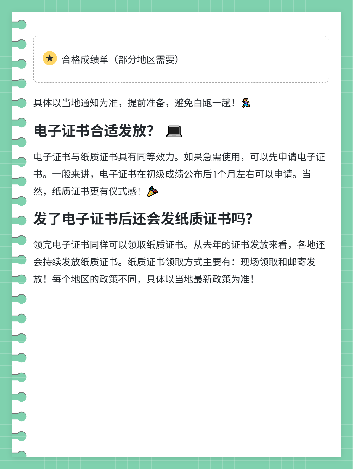 2025年初級(jí)會(huì)計(jì)職稱證書(shū)什么時(shí)候發(fā)放？1