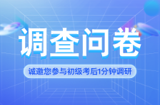 互聯(lián)網(wǎng)問卷調(diào)研海報(bào)__2025-06-24+10_09_17