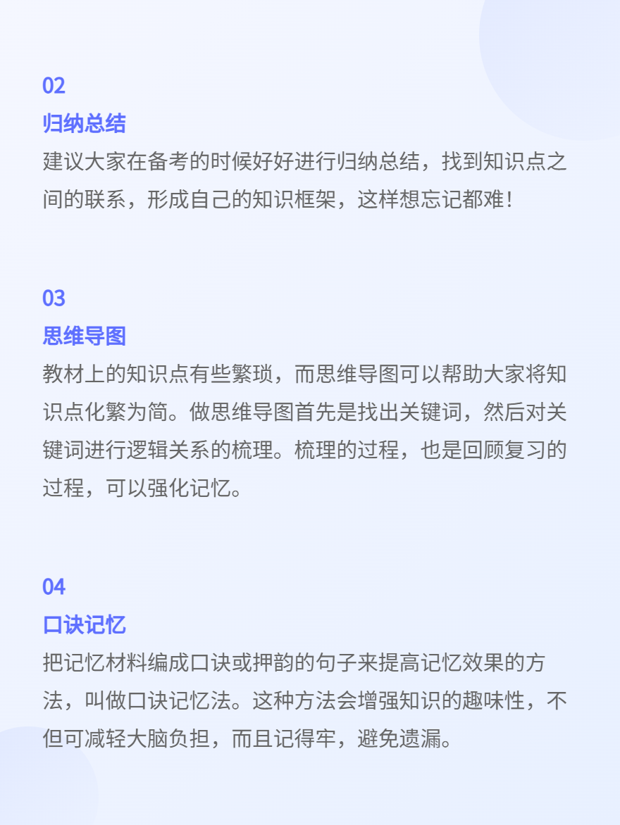 稅務(wù)師考試考點記憶小方法