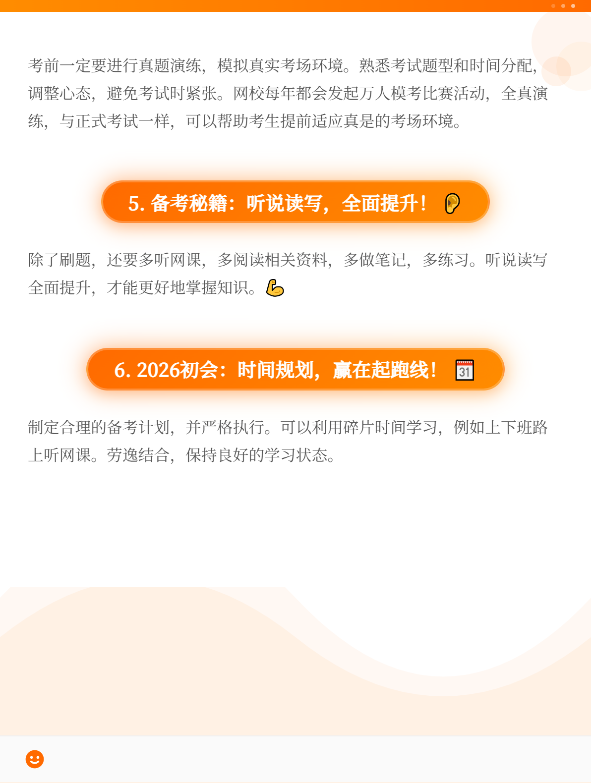 2026年初級備考，只刷題可以嗎？1