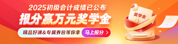 報(bào)分得精品好課+券包