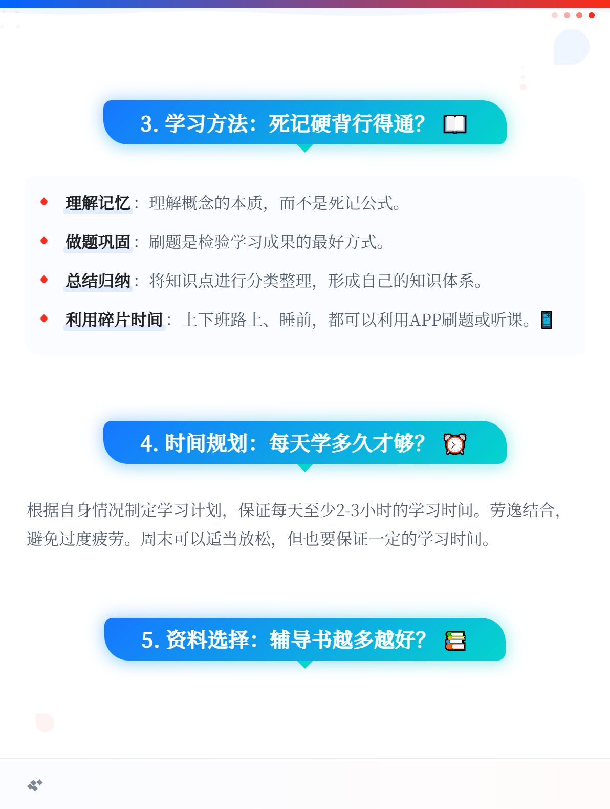 零基礎(chǔ)考生首次備考初級(jí)會(huì)計(jì)，如何快速入門？