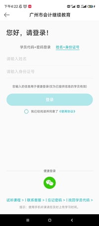 廣2