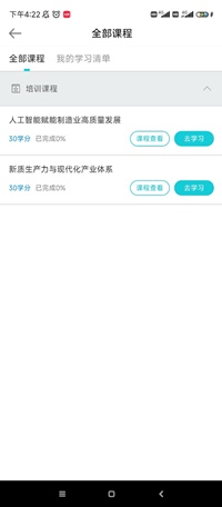 廣4