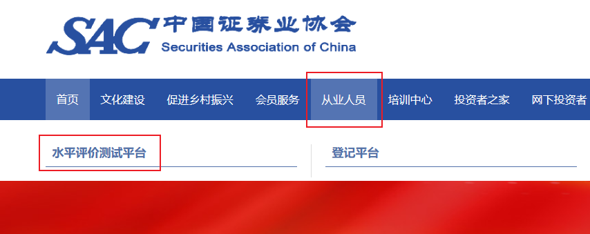 證券從業(yè)查分1