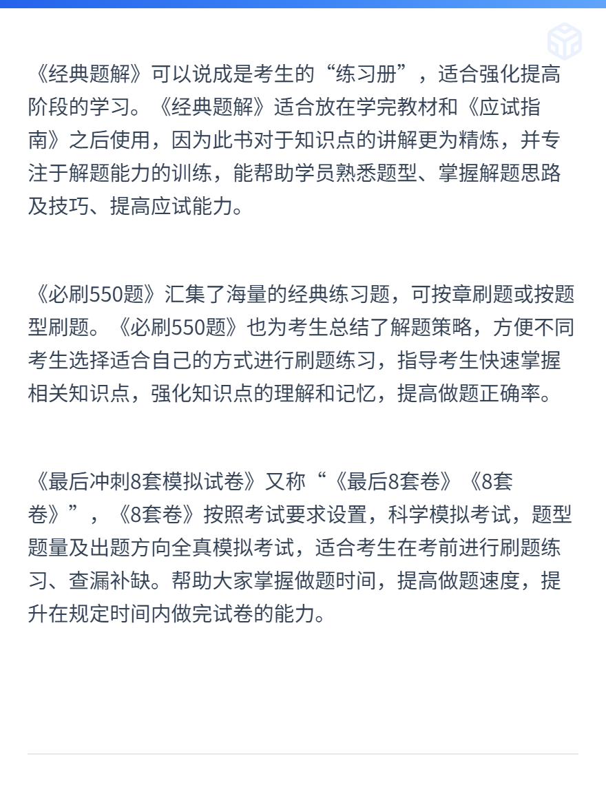 稅務(wù)師備考選哪些輔導(dǎo)書(shū)？