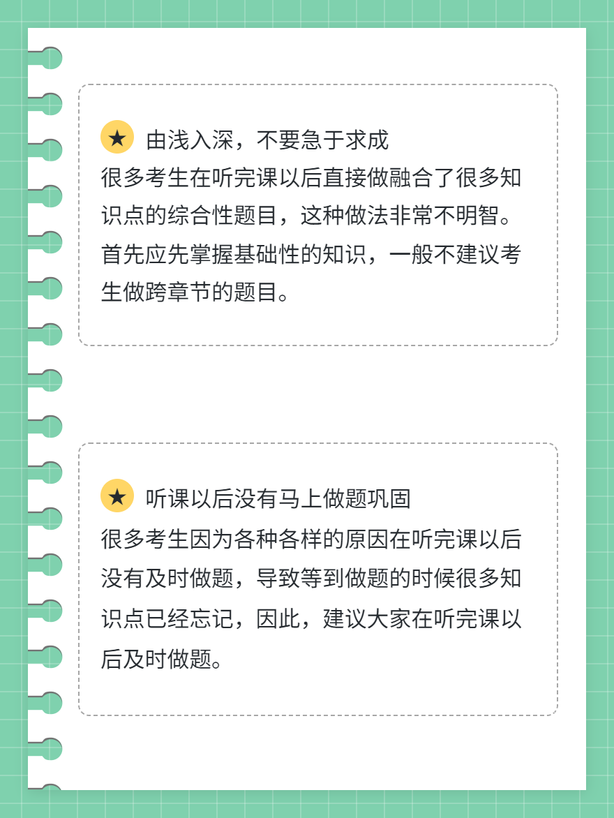 稅務(wù)師備考聽課都會(huì)題做不對(duì)?
