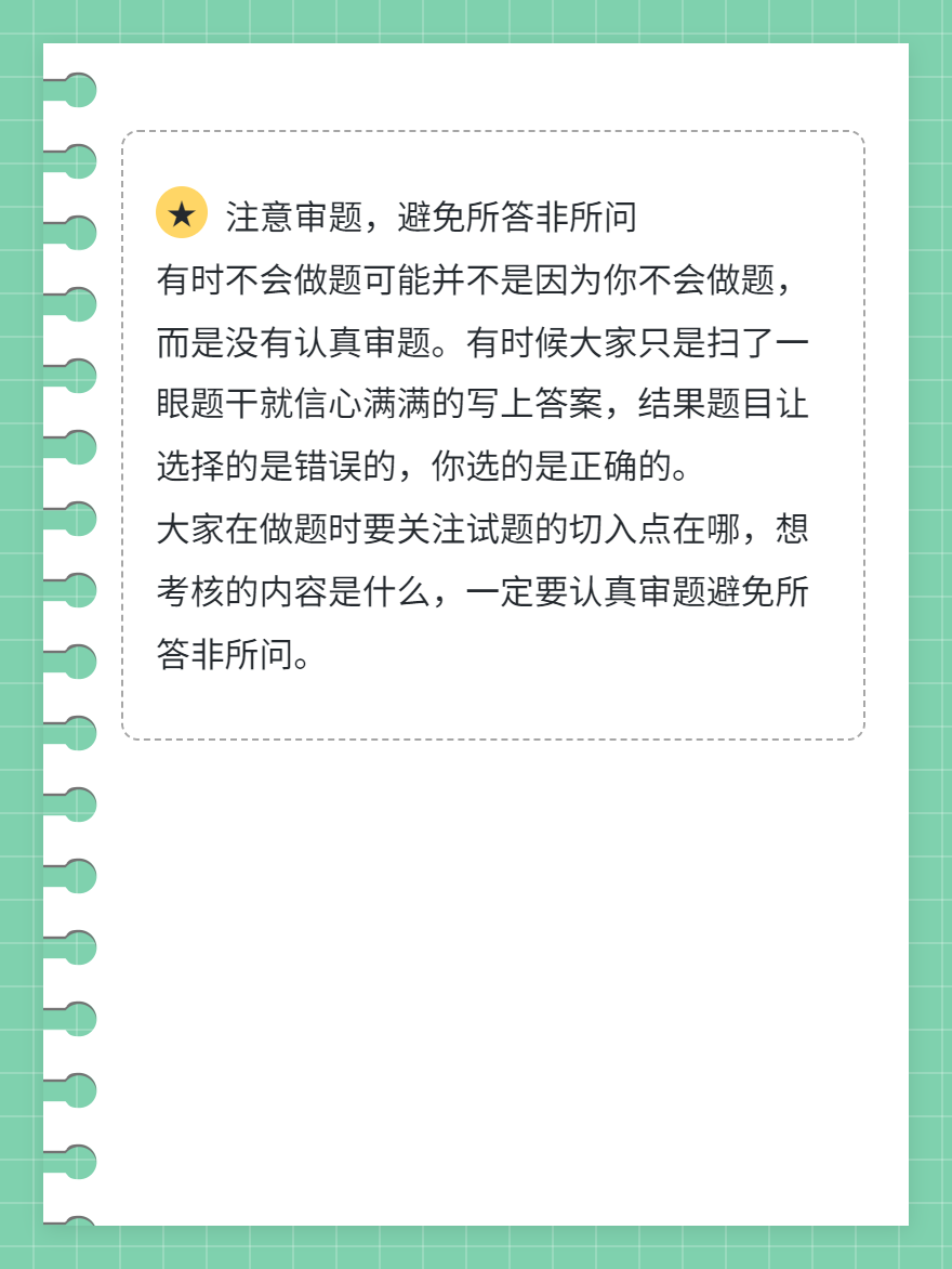 稅務(wù)師備考聽課都會(huì)題做不對(duì)?
