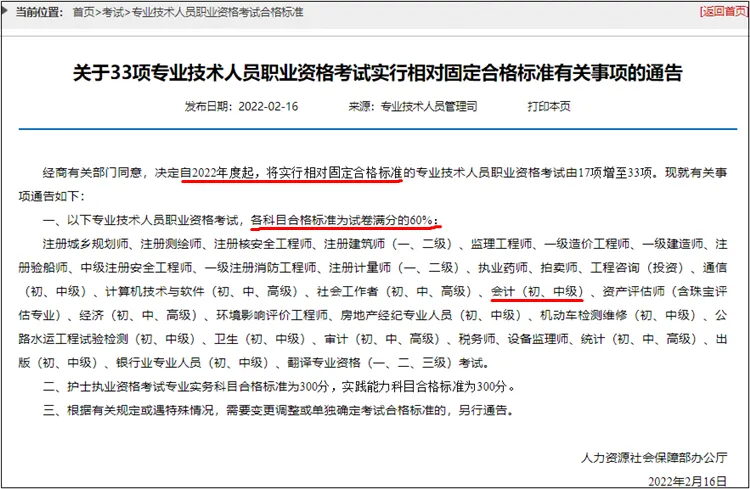 初級考60分和100分有區(qū)別？1