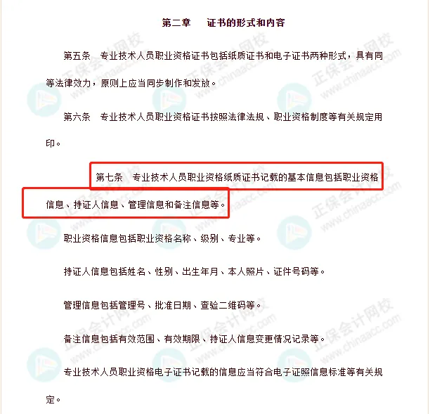 初級考60分和100分有區(qū)別？3