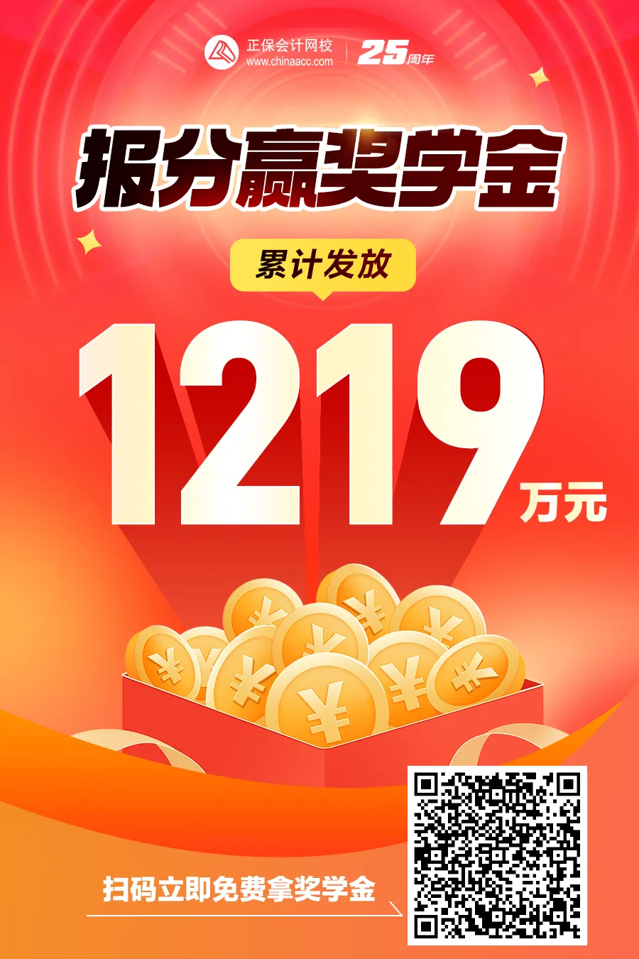 初級考60分和100分有區(qū)別？6