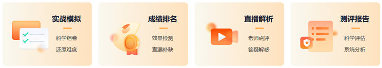 2025中級會計萬人模考大賽等你來挑戰(zhàn)！