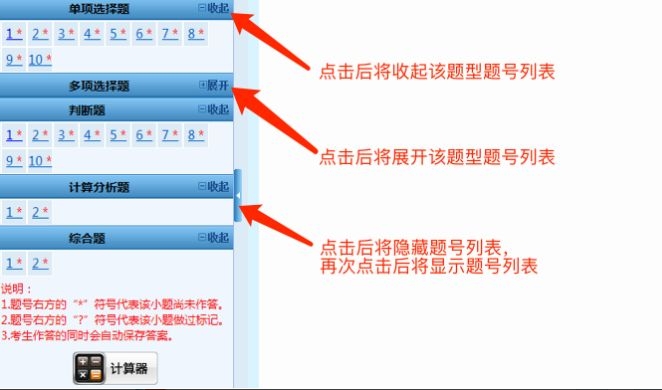 試題列表頁(yè)面查看作答情況
