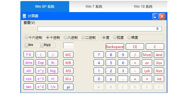 計(jì)算器2
