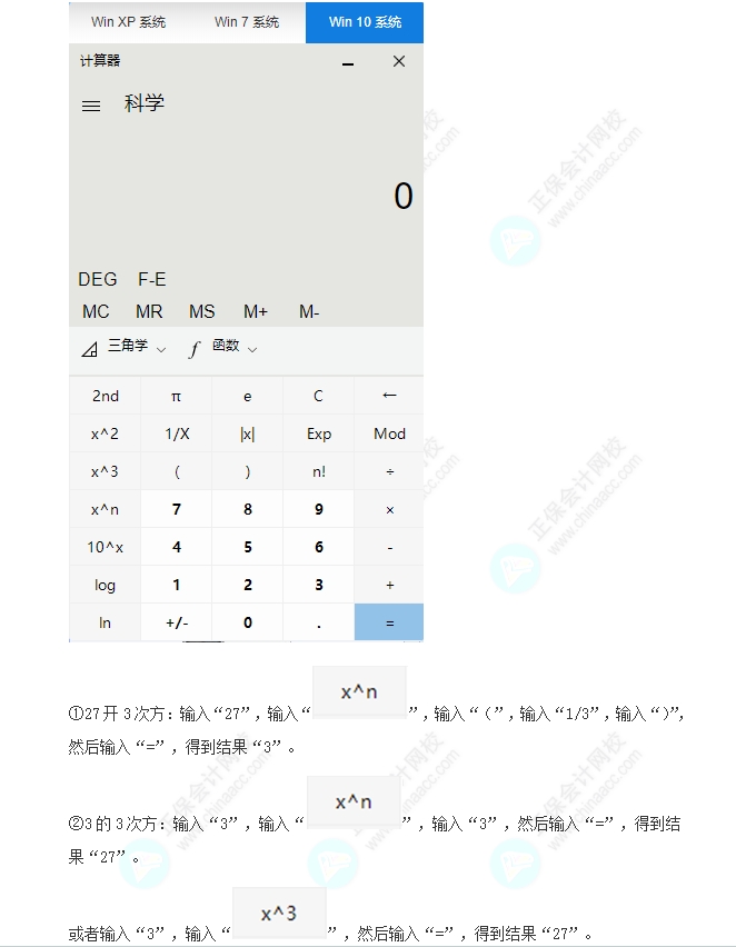計(jì)算器4