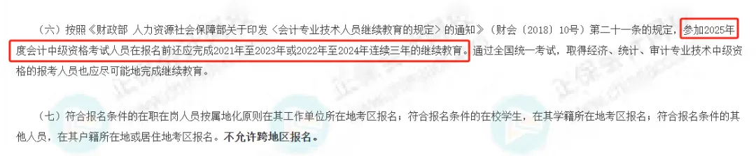 不參加繼續(xù)教育有什么影響2