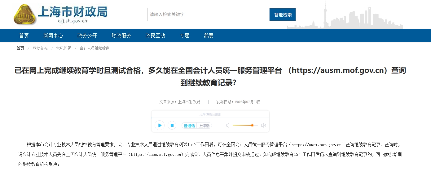 繼續(xù)教育完成進度查詢