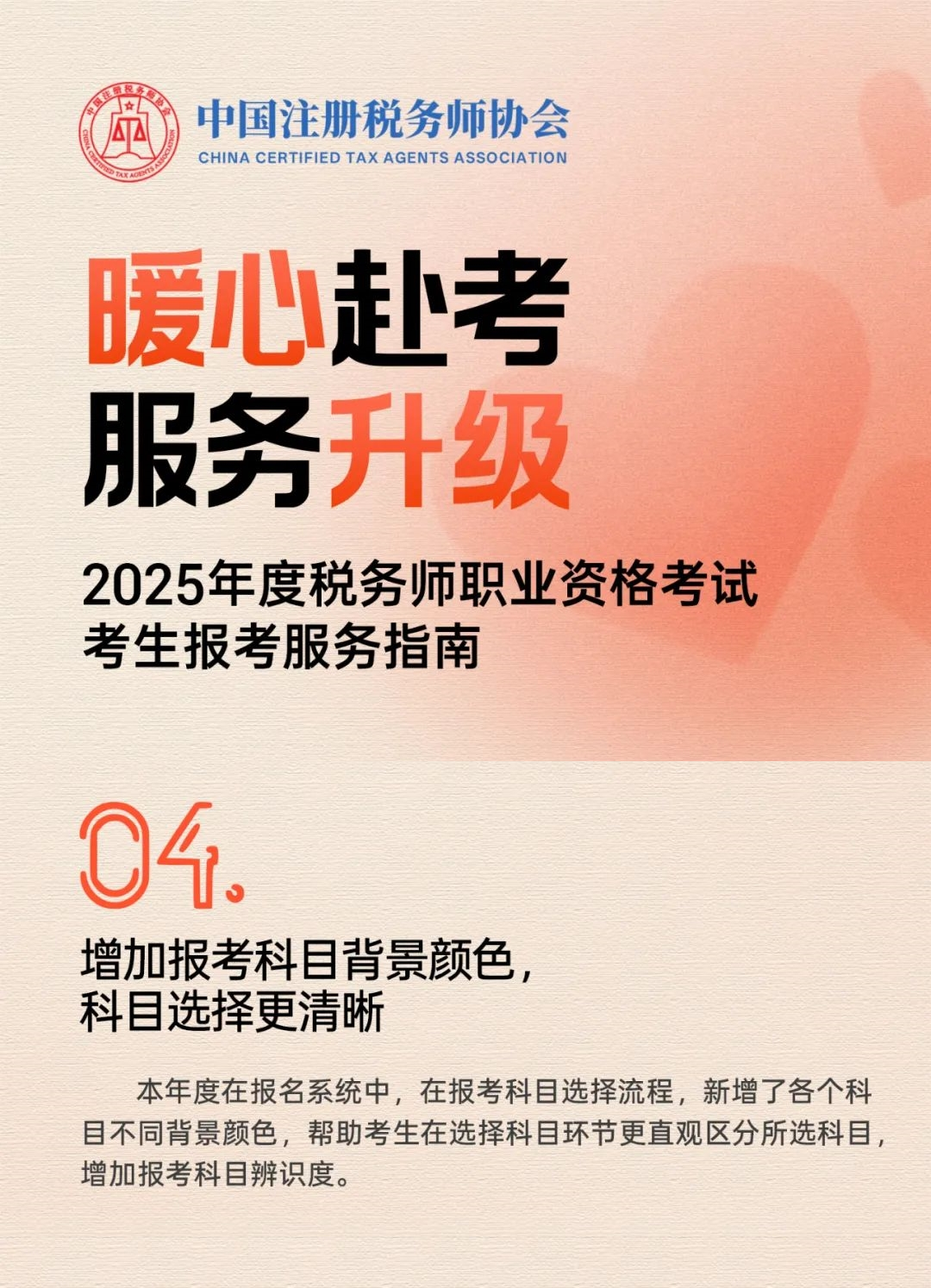 2025年稅務(wù)師考試報(bào)名即將結(jié)束！千萬(wàn)不要做這三件事！