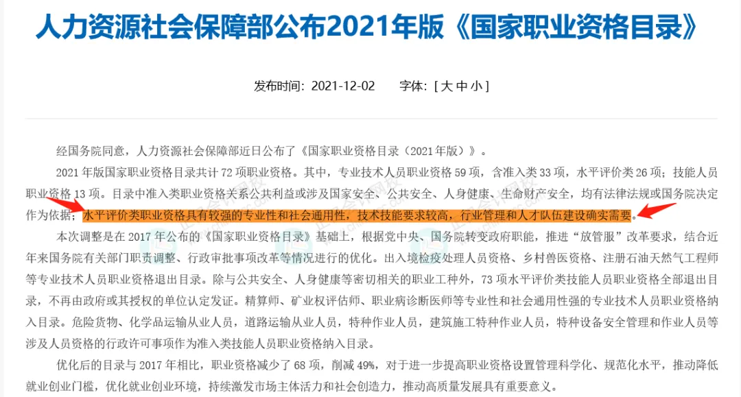 考下初級，就獲得初級職稱了嗎？2