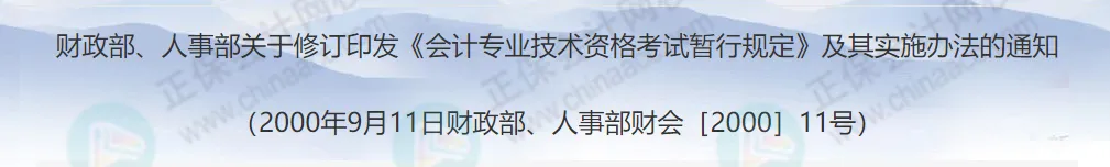 考下初級，就獲得初級職稱了嗎？4