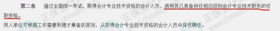 考下初級，就獲得初級職稱了嗎？5