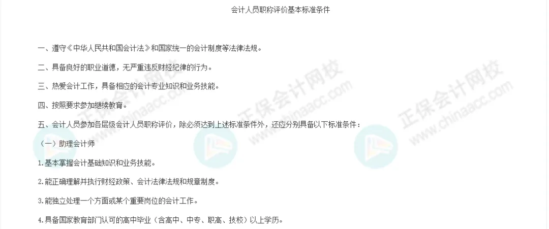 考下初級，就獲得初級職稱了嗎？9
