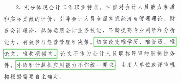 考下初級，就獲得初級職稱了嗎？10