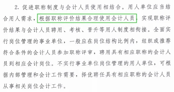 考下初級，就獲得初級職稱了嗎？11